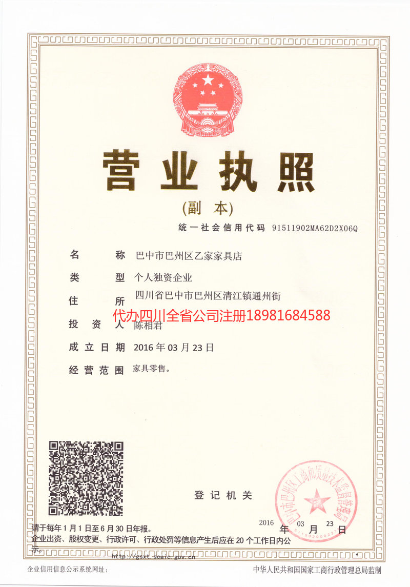 五指山五指山乙家家具店