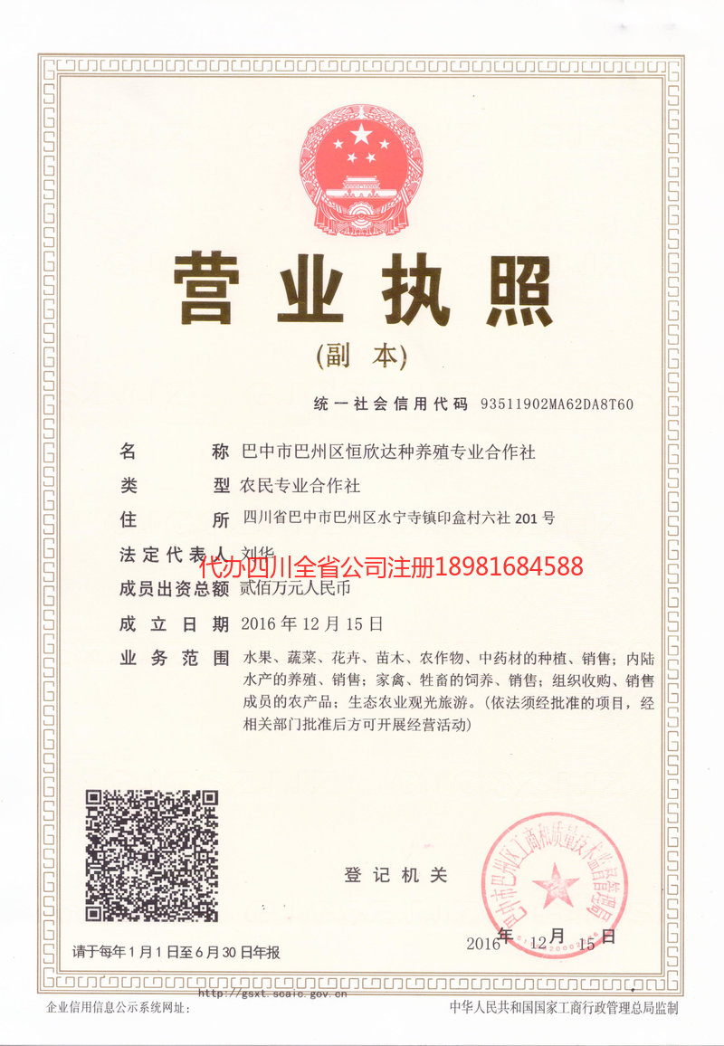 五指山五指山恒欣达种养殖专业合作社